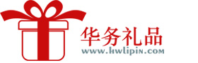 杭州华务贸易有限公司 